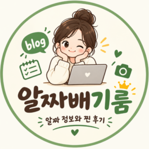 알짜배기룸