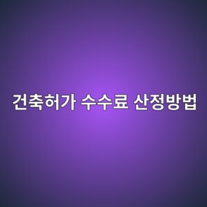 eab1b4ecb695ed9788eab080 ec8898ec8898eba38c ec82b0eca095ebb0a9ebb295 1790269884