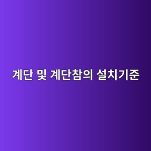 eab384eb8ba8 ebb08f eab384eb8ba8ecb0b8ec9d98 ec84a4ecb998eab8b0eca480 1790752457