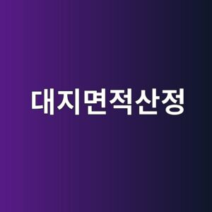 eb8c80eca780eba9b4eca081ec82b0eca095 1790153646