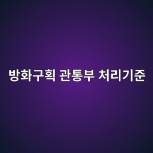 ebb0a9ed9994eab5aced9a8d eab480ed86b5ebb680 ecb298eba6aceab8b0eca480 1790752671