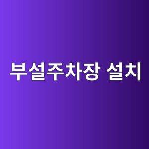 ebb680ec84a4eca3bcecb0a8ec9ea5 ec84a4ecb998 1790648901