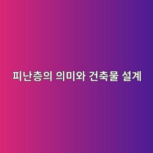 ed94bceb829cecb8b5ec9d98 ec9d98ebafb8ec9980 eab1b4ecb695ebacbc ec84a4eab384 1790752269