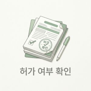 ai thumbnail minimal 허가 여부 확인 1791349497