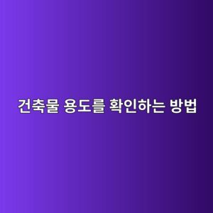 eab1b4ecb695ebacbc ec9aa9eb8f84eba5bc ed9995ec9db8ed9598eb8a94 ebb0a9ebb295 1791346558