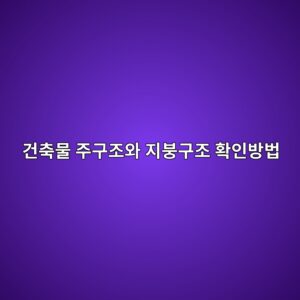 eab1b4ecb695ebacbc eca3bceab5aceca1b0ec9980 eca780ebb695eab5aceca1b0 ed9995ec9db8ebb0a9ebb295 1791346344