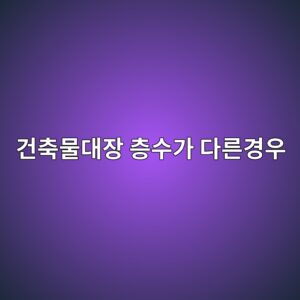 eab1b4ecb695ebacbceb8c80ec9ea5 ecb8b5ec8898eab080 eb8ba4eba5b8eab2bdec9ab0 1791346404