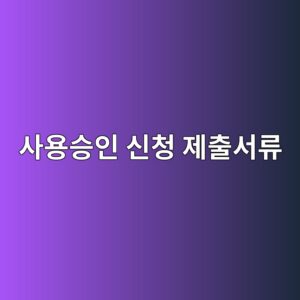 ec82acec9aa9ec8ab9ec9db8 ec8ba0ecb2ad eca09cecb69cec849ceba598 1790921755