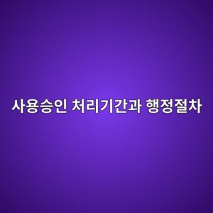 ec82acec9aa9ec8ab9ec9db8 ecb298eba6aceab8b0eab084eab3bc ed9689eca095eca088ecb0a8 1790921976
