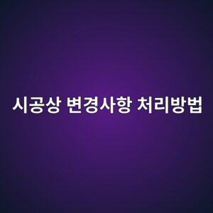 ec8b9ceab3b5ec8381 ebb380eab2bdec82aced95ad ecb298eba6acebb0a9ebb295 1791345821